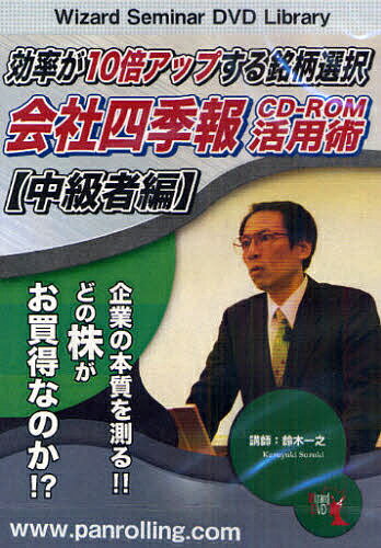 No.108♡株価指数の徹底活用術 楽天市場】東洋経済新報社 株価指数の徹底活用術/東洋経済新報社