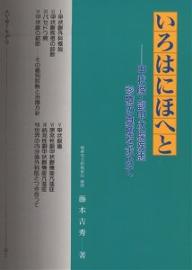 楽天市場】鍬谷書店 新デルマトームの基礎と応用 古代人はツボに