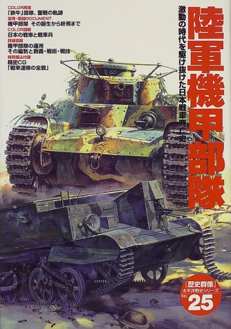 楽天市場】学研マーケティング 図説帝国海軍特殊潜航艇全史
