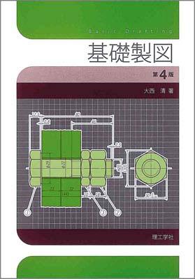楽天市場】理工学社 板金板取り展開図集 実物写真入り 全訂版/理工学社