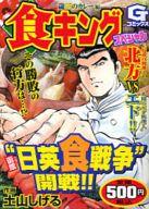 【中古】 マリア 女囚処刑人、乱舞編/実業之日本社/土山しげる 中古】 マリア 女囚処刑人、誕生編/実業之日本社/土山しげるの