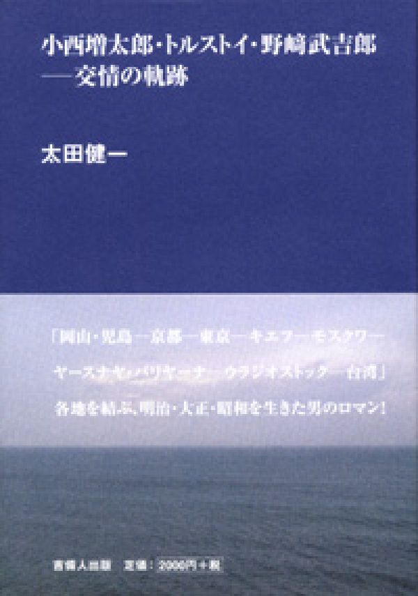 【中古】 福澤諭吉と丸山眞男 近現代日本の思想的原点/北海道大学出版会/平石直昭 福澤諭吉と丸山眞男 近現代日本の思想的原点 | 平石 直昭 |本