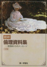 楽天市場】実教出版 ベストフィット情報1新課程版/実教出版/実教出版  