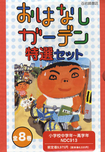 にじいろフェアリーしずくちゃん（既５巻セット）/岩崎書店/ぎぼりつこ（単行本（ソフトカバー）） Amazon.co.jp: にじいろフェアリーしずくちゃん(既5巻セット