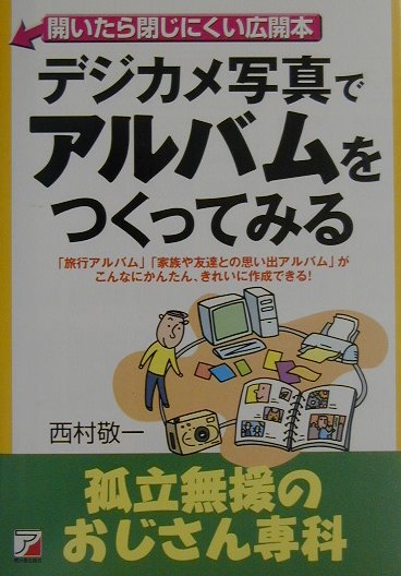 楽天市場】星雲社 アマゾンから帰ってきた男 その自伝と友人達の