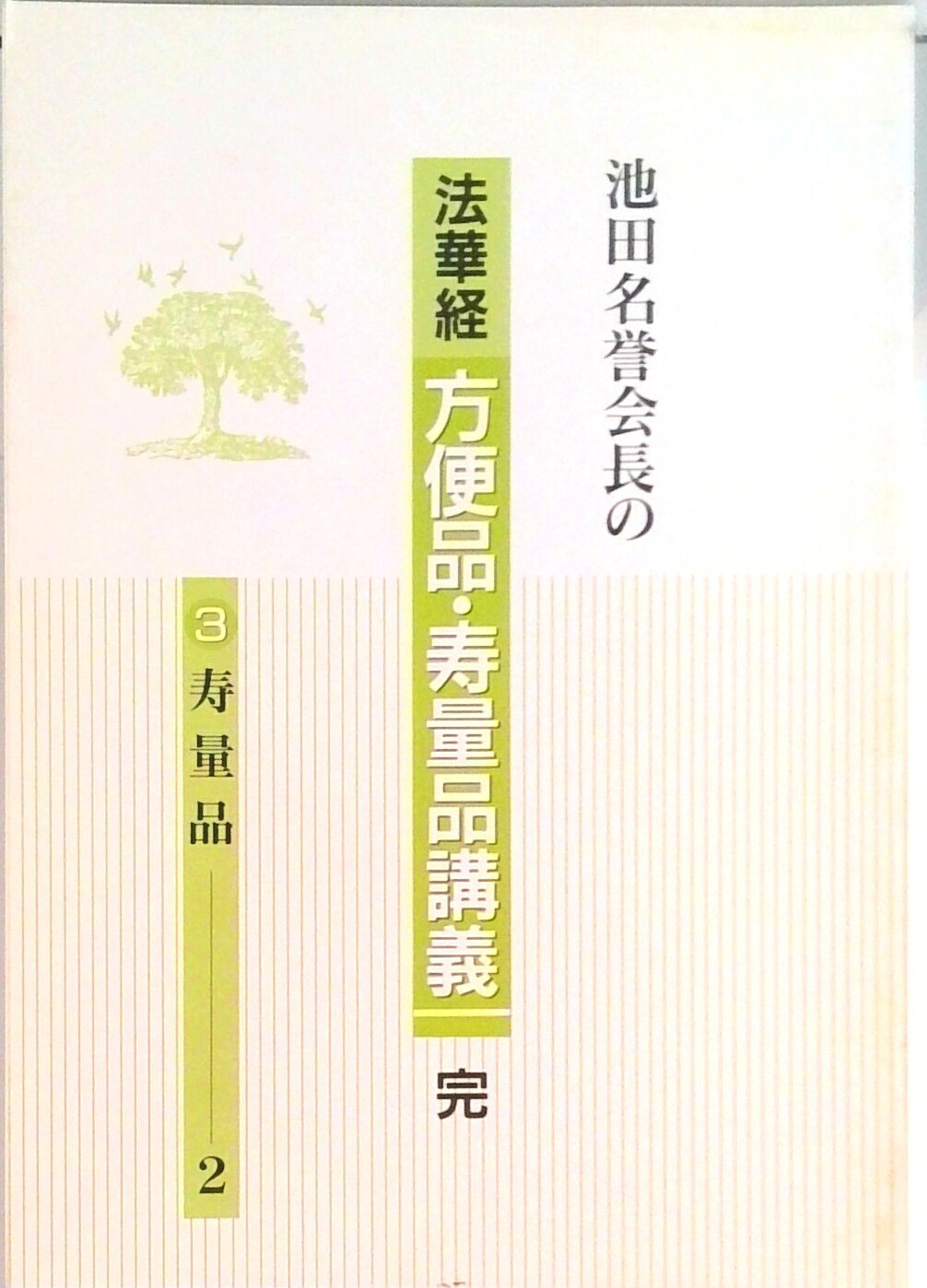 楽天市場】東方出版（大阪） 不動息災一段護摩次第/東方出版（大阪