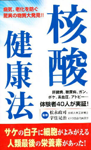 楽天市場】PHP研究所 体内革命 脳、筋肉、骨が甦る「分子栄養学