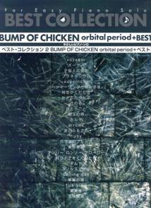 BUMP OF CHICKEN／orbital period＋ベスト
