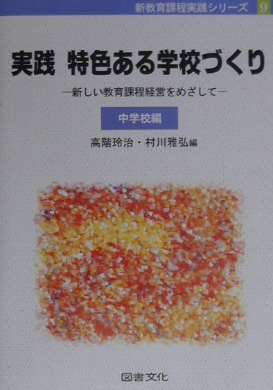 【中古】 総力戦体制と教育 皇国民「錬成」の理念と実践/東京大学出版会/寺崎昌男 4130560859.jpg