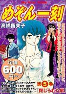 楽天市場】小学館 めぞん一刻 （1-15巻 全巻) / 高橋留美子 / 小学館