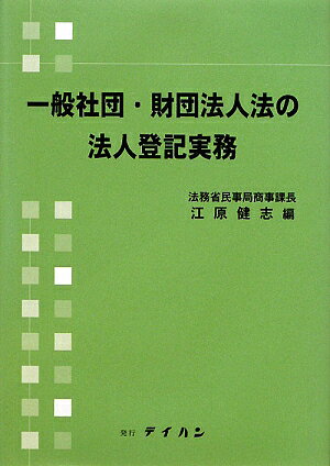楽天市場】テイハン 法人登記書式精義 第2巻/テイハン/登記研究編集室
