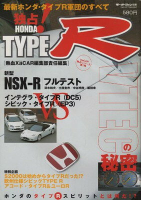 楽天市場】三樹書房 ホンダNSX ホンダ初のミッドシップ・スポーツ