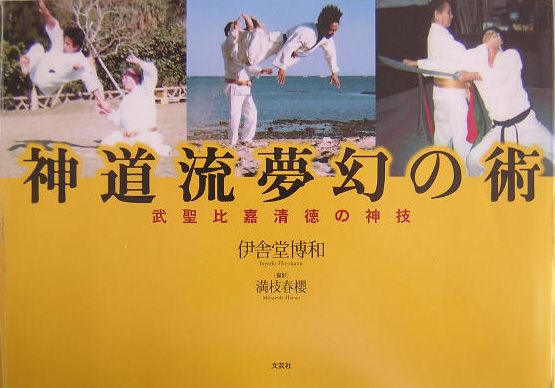【中古】 神のこころ剣のこころ/文芸社/林力 楽天市場】文芸社 神のこころ剣のこころ/文芸社/林力 | 価格比較