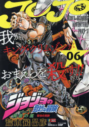 楽天市場】集英社 荒木飛呂彦原画展 ジョジョ展 B2ポスター 第5部