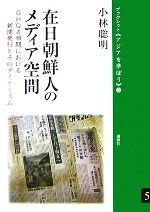 楽天市場】美少女ゲームの臨界点＋1 hajou books2 波状言論 | 価格比較