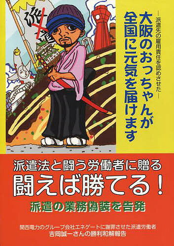 楽天市場】情報センター出版局 語られなかった敗者の国鉄改革