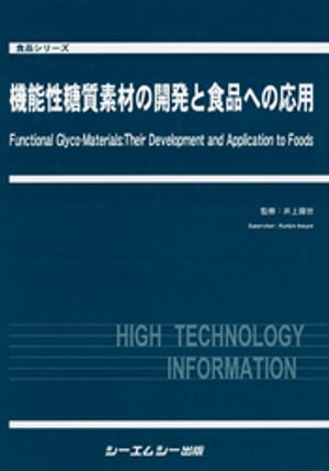 乳製品製造学 ミルクの栄養・機能性と化学的性状および乳製品製造法