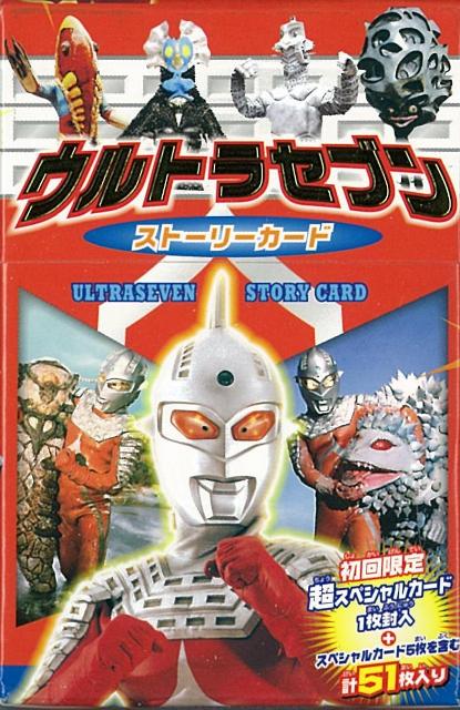 希少❗️ウルトラセブン キャラクタースプーン アンヌ隊員 B 希少