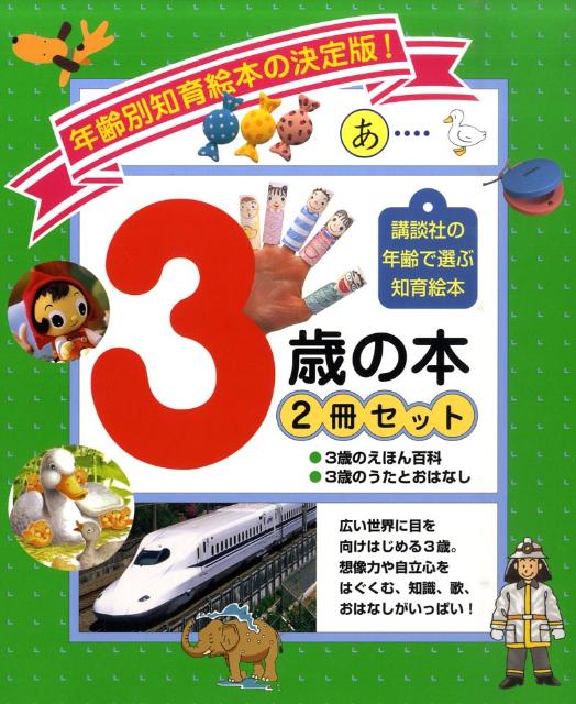 楽天市場】福音館書店 こどものとも年少版復刻版（全50冊セット