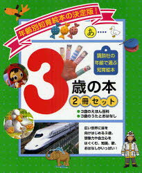楽天市場】福音館書店 こどものとも年少版復刻版（全50冊セット