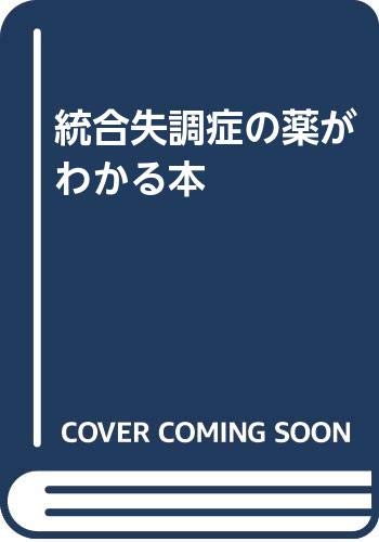 楽天市場】源草社 薬徴新論 二味の薬徴本体 薬徴複合本態/源草社