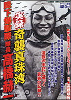 楽天市場】竹書房 実録愚連隊の元祖万年東一 ケンカ爆弾編/竹書房/田中