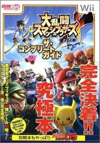 楽天市場】任天堂 Wii 大乱闘スマッシュブラザーズX | 価格比較