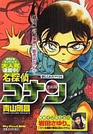 楽天市場】小学館 名探偵コナン推理ファイル（19巻セット）/小学館