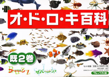 【中古】 ムカムカパラダイスうらない全（オール）百科 ムカムカパラダイスうらない全百科 コロタン文庫 中古本・書籍