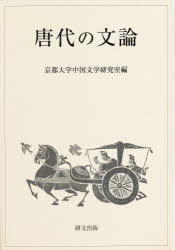 楽天市場】教学社 京大古典プレミアム/教学社/仲光雄 | 価格比較