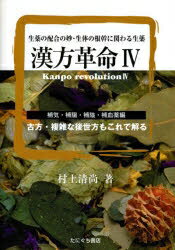 菅野宏信先生 講義録 菅野宏信先生 講義録 | 竹内達也・岸本恭一・賀川典明・能美 敦・井口
