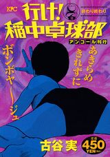 楽天市場】講談社 行け！稲中卓球部 4/講談社/古谷実 | 価格