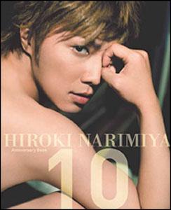 成宮寛貴写真集　Hiroki　Narimiya　Anniversary　Book　10