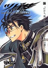 楽天市場】講談社 ツバサ Reservoir chronicle 15