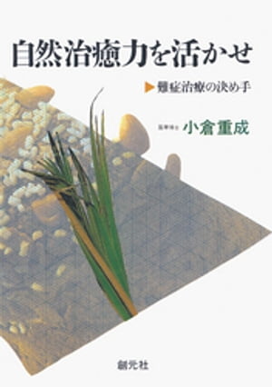 楽天市場】ST評価ポケット手帳/ヒュ-マン・プレス/白波瀬元道