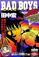 楽天市場】少年画報社 BAD BOYS 1/少年画報社/田中宏（漫画家