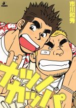 【中古】 Ｐｒｉｄｅ 中巻/メディレクト/田亀源五郎 楽天市場】古川書房 Pride 中巻/メディレクト/田亀源五郎