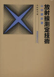 【中古】 水力学/産業図書/富田幸雄 水力学: 流れ現象の基礎と構造 | 富田 幸雄 |本 | 通販 | Amazon