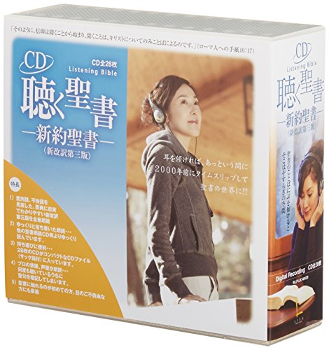 Japanese 新聖書辞典 新装版 いのちのことば社 Language New Bible