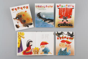 いもとようこの日本むかしばなし+世界名作絵本 いもとようこの日本むかしばなしAセット(全12巻セット) | いもと