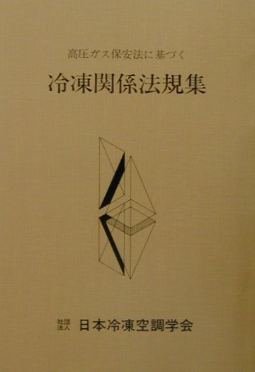 【中古】 浸炭焼入れの実際 ガス浸炭と材料強化法 第２版/日刊工業新聞社/内藤武志 浸炭焼入れの実際 ガス浸炭と材料強化法 第2版/日刊工業新聞