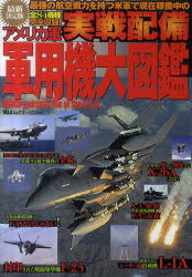 楽天市場】鳳文書林 日本航空機全集 日本在籍機データ収録／航空