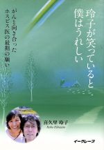 【中古】 私は後悔しない 兵蔵とアニーの愛の生涯/主婦と生活社/松田妙子 楽天市場】主婦と生活社 私は後悔しない 兵蔵とアニ-の愛の生涯
