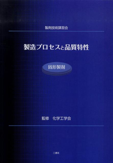 楽天市場】オーム社 溶剤ポケットブック 新版/オ-ム社/有機合成化学