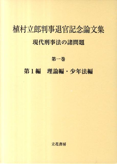 楽天市場】有斐閣 財産法学の現在と未来/有斐閣/潮見佳男先生