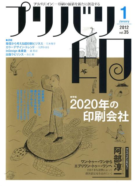 楽天市場】グラフィック社 標準印刷見本帳 印刷物をつくる