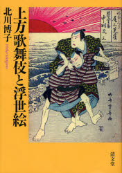 楽天市場】文藝春秋 河童のスケッチブック/文藝春秋/妹尾河童 | 価格