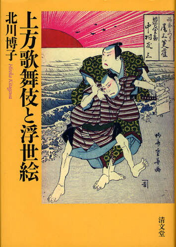 河童のスケッチブック　帯付き　 妹尾 河童 / 文藝春秋 楽天市場】文藝春秋 河童のスケッチブック/文藝春秋/妹尾河童 | 価格