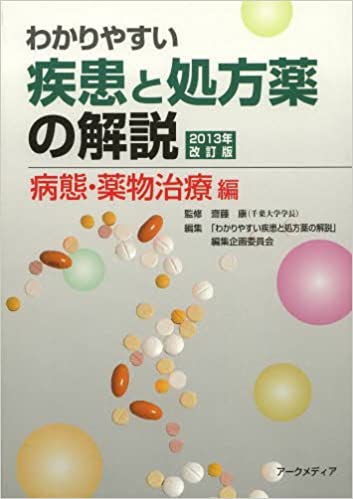 新薬物療法 疾患別：最新処方ハンドブック ’９１年版/メジカルビュ-社/上田泰（単行本） 楽天市場】メジカルビュー社 新薬物療法 疾患別：最新処方