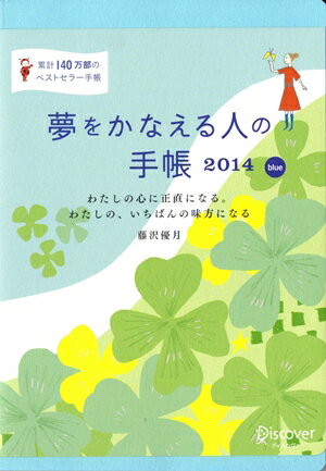 【中古】 新・夢が勝手にかなう手帳 ２０２０年度版/Ｃｌｕｂ　Ｔｏｍａｂｅｃｈｉ/苫米地英人 楽天市場】サイゾー 新・夢が勝手にかなう手帳 2024年度版